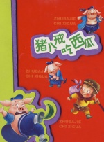 女人扒开尿口
